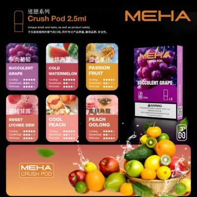 meha五代煙彈