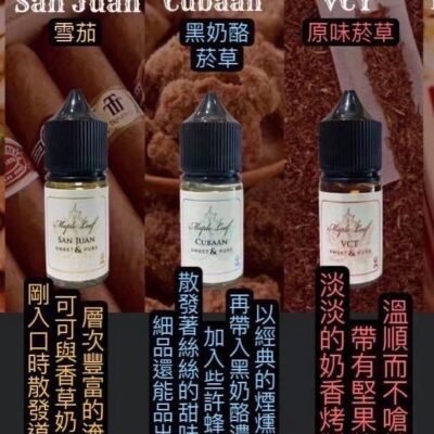 楓葉煙油
