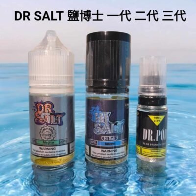 鹽博士煙油