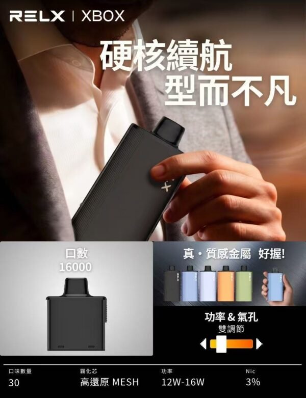 ca4f5ac8-d46b-45e1-b0de-ce4f7f514c12.jpg RELX 悅刻 X-Box 16000口專用煙彈|需搭配X-Box主機使用|多款熱門口味可選