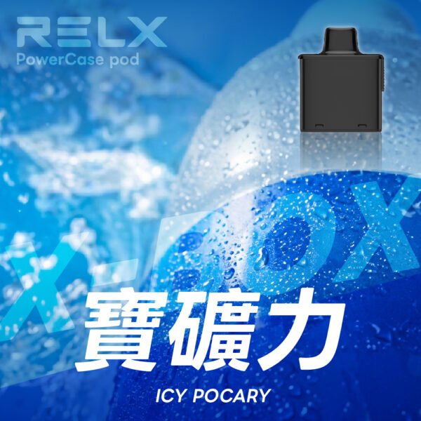 微信图片_202606091545104177_10.jpg RELX 悅刻 X-Box 16000口專用煙彈|需搭配X-Box主機使用|多款熱門口味可選
