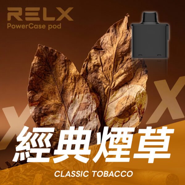 微信图片_202606091545104177_2.jpg RELX 悅刻 X-Box 16000口專用煙彈|需搭配X-Box主機使用|多款熱門口味可選